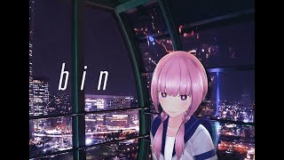 【歌ってみた】bin covered by 花譜