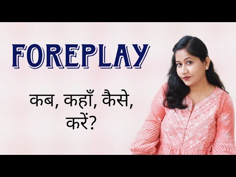 ForePlay कब, कहाँ, कैसे करें? | Complete Guide for couples | Tanushi and family