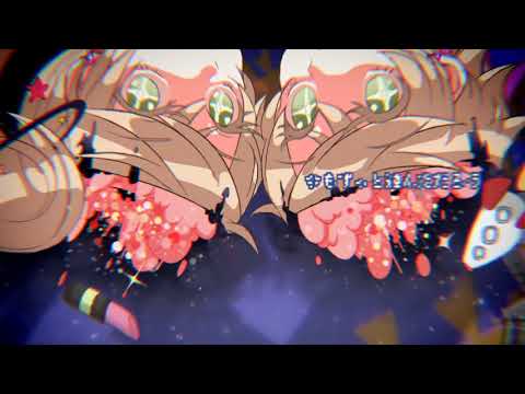 【杏音鳥音/Anon Kanon】アンドロメダ幼稚園/Andromeda Kindergarten【Cover】