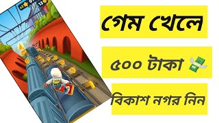 ফ্রি ১১৫০ টাকা! Online income apps 2024! online income! New online income site! গেমসখেলে ১১৫০টাকানিন