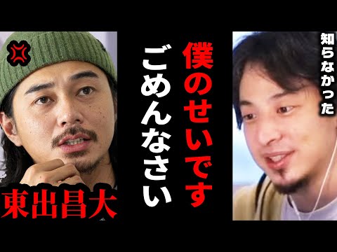 【ひろゆき】東出昌大の再婚騒動について謝罪します【 切り抜き ひろゆき切り抜き 東出昌大 再婚 ツイッター 不倫 結婚 論破 hiroyuki】