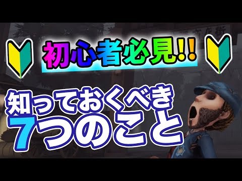 【第五人格】脱初心者!!1番"タメ"になる動画を目指しました。【IdentityV】【アイデンティティV】【Vtuber】