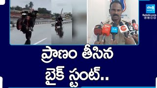 ప్రాణం తీసిన బైక్ స్టంట్.. | Youngster Bike Stunt In Hayathnagar | Bike Incident | @SakshiTV