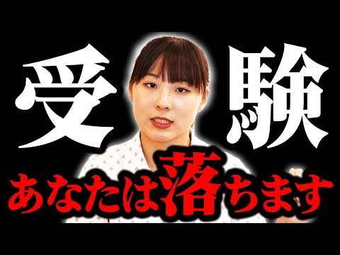 総合型選抜で落ちる人の特徴を今年もまとめたので見てください。