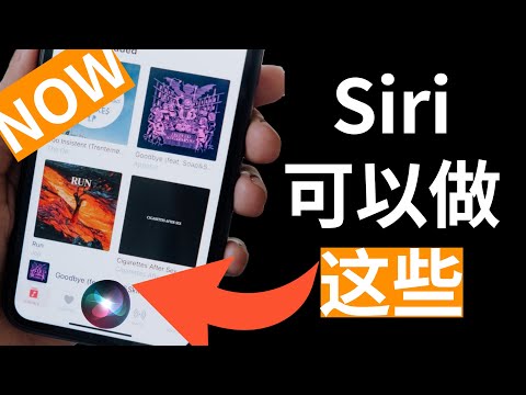 10个Siri能做的事可能超乎你想象-截图-分账单-等等还有魔法师🪄中英文Siri差别原来这么大