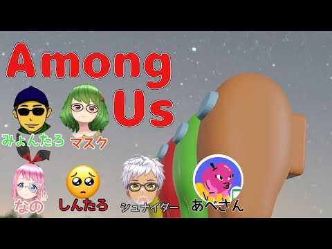 【AMONGUS】テスト配信兼ねてやります！！