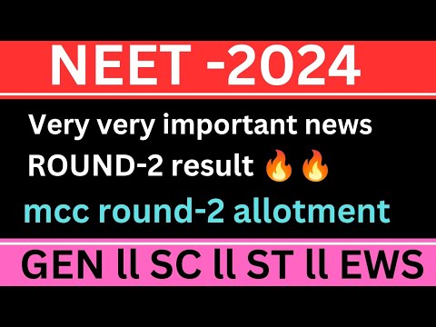 ROUND-2 RESULT ANNOUNCED 🔥ll CATEGORY WISE RESULT ANALYSIS