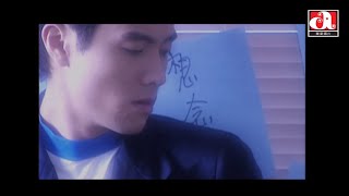 梁漢文 Edmond Leung - 我需要的只是愛 (Official Music Video)