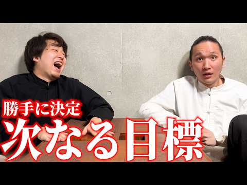 黒幕スタッフにエグい目標設定させられる回【数字】#まかないラジオ