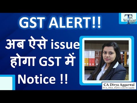 Goodnews for taxpayers| Change in issuance of notice (SCN) by GST Department