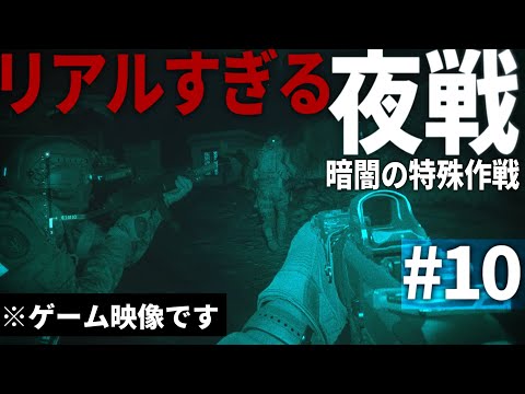 【COD MW】#10 現実のような画質で描く現代戦FPSの対テロ戦闘【ゆっくり実況・Call of Duty Modern Warfare・キャンペーン】