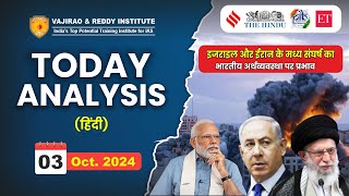 03 October 2024 Current Affairs Today Analysis in Hindi by Vajirao & Reddy IAS Institute