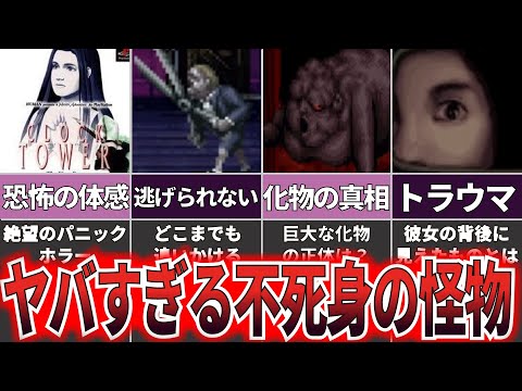 【ゆっくり解説】背筋も凍る絶望から生還せよ！『クロックタワー』【ホラゲー】