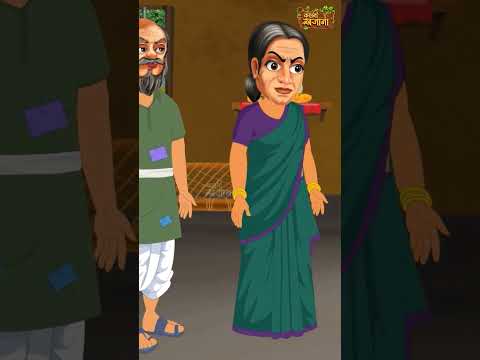 Apahij Bahu Ka Sasural  #hindikahaniya #cartoon #hindifairystory #animation #moralstory #motivation