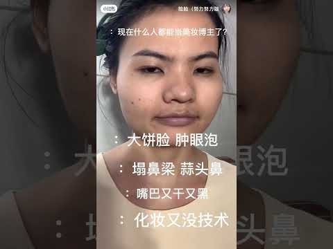 Unholy × Asian Makeup Transformation #asianeyes #asianmakeuptransformation #chinesetiktok