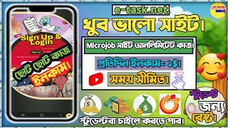 Microjob site 2022 🔥 without investment site 2022 🤑 online income bd payment bkash 2022 | earn money