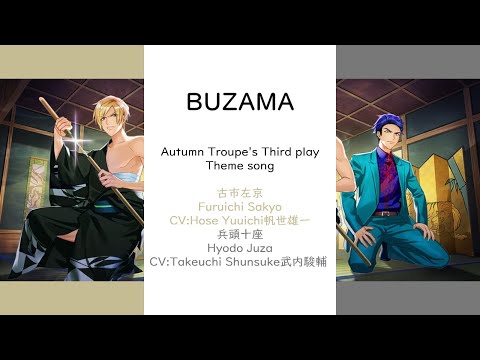 [A3!]BUZAMA{KAN/ROM/EN/中}