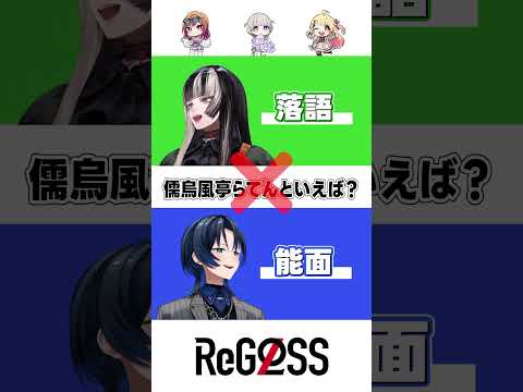 【以心伝心ゲーム】青らでん、解散！？【火威青×儒烏風亭らでん】#hololiveDEV_IS #ReGLOSS #shorts