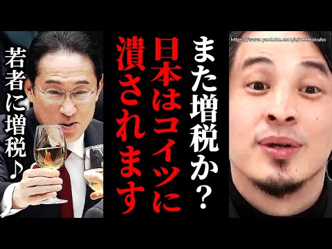 ※日本はこんなにも貧しくなりました※先進国で唯一没落する日本…若者は貧しくなって子供も作れません。もう未来は無いでしょう【ひろゆき】【切り抜き/論破/岸田文雄　岸田首相　自民党　国会　円安　少子化】