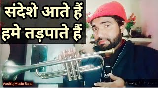 संदेशे आते हैं हमे तड़पाते हैं आसनी से ट्रंपेट में। Trumpet Instrumental. Very Easy steps.