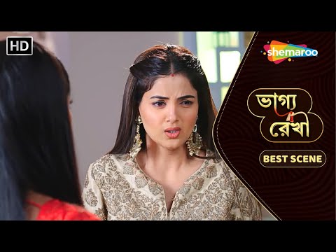 Bhagya Rekha - Best Scene | ভাগ্য রেখা | কীর্তি বিবাহবার্ষিকীতে বাজে ব্যবহার করলো | Shemaroo Bengali