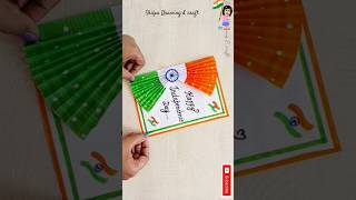 🇮🇳Independence Day Greeting Card🇮🇳 How to make independence day card #shorts #shortvideo #15august