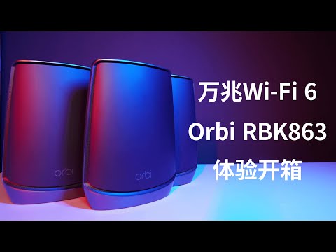 Hands on the Orbi RBK863 10 Gigabit Wi-Fi 6  (CC subtitles)