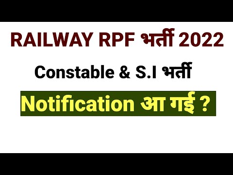 Railway RPF भर्ती 2022 | railway RPF notification