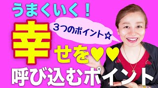 【LIVE】運気が上がる！　💗仕事・恋愛・人間関係が全てうまくいく！