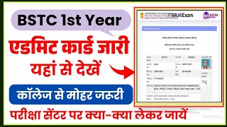 BSTC First Year Exam 2024 Admit Card जारी। Prectical Exam? कैसे डाउनलोड करें सम्पूर्ण जानकारी