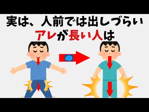 【有益】9割の人が知らない面白い雑学