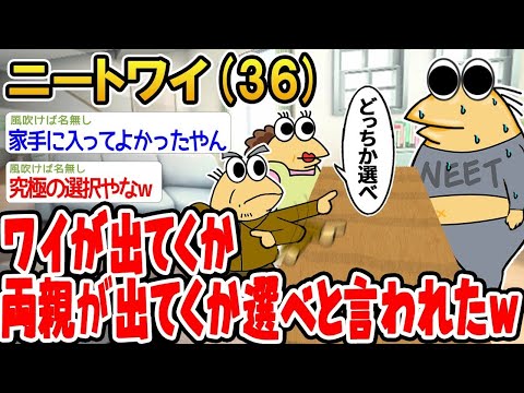 【2ch面白いスレ】究極の二択を迫られてるんだけど、どっちを選べばいいと思う？みんな教えて！！ 【ゆっくり解説】【バカ】【悲報】