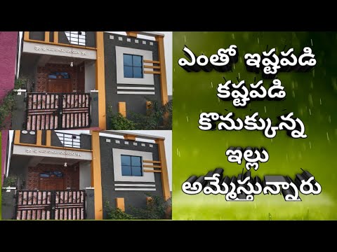 Urgent Sale 1Bhk Indipendent House For Sale | ఎంతో ఇష్టంగా కొనుక్కున్నారు | అద్భుతమైన ఇల్లు | BLREP