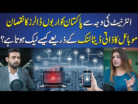 Internet Ki Waja Se Pakistan Ko Nuqsan | IT Expert Ne Bata Dya | Neo Digital