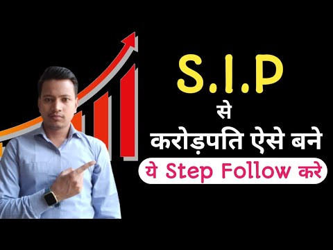 S.I.P se Crore pati kaise bane | करोड़पति बनने का सबसे आसान तरीक़ा | SIP se crorepati | K4H