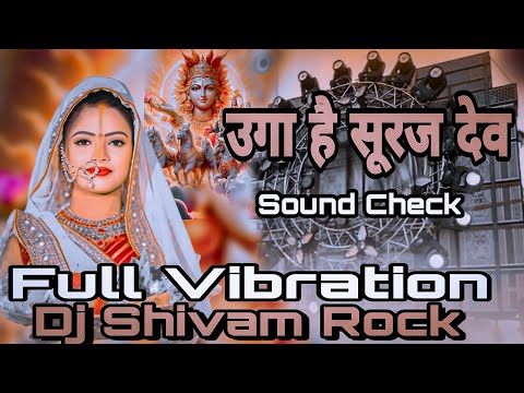 Uga Hai Suruj Dev #Dj Hard Vibration Edm Mix #New Chhath Puja DJ Song 2024 Uga Ho Suruj Dev