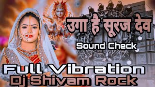 Uga Hai Suruj Dev #Dj Hard Vibration Edm Mix #New Chhath Puja DJ Song 2024 Uga Ho Suruj Dev