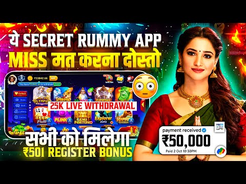 ₹501 BONUS🤑 New Rummy Earning App Today| New Teen Patti Earning App ✓ Teen Patti Real Cash Game 2024