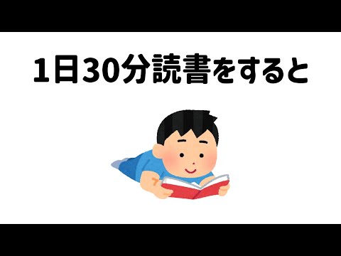 9割が知らない面白い雑学