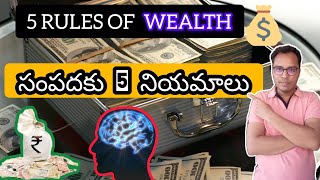 5 Rules of Wealth || MUST-KNOW WEALTH RULES for a RICH 2024! || FINANCIAL EDUCATION