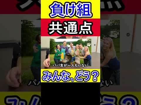 負け組の共通点② #負け組