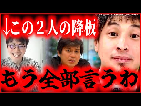 ※日経テレ東大が終了※成田悠輔引退、パンダ高橋弘樹退社…僕の知ってる事全て言います【ひろゆき】【切り抜き/論破/炎上　アベプラ　ニュースピックス】