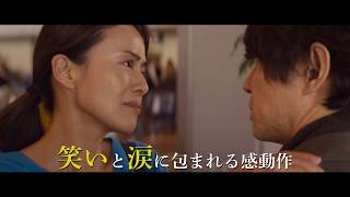 映画『男はつらいよ　お帰り 寅さん』TVCMお帰り寅さん篇