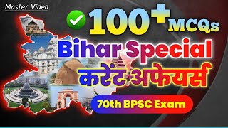 Top 100 MCQs - Bihar Current Affairs 2024 | Top 100 Bihar Current Affairs 2024 For 70th BPSC Exam |