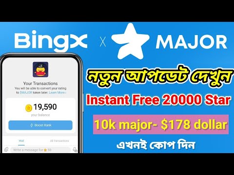 10k major star $178 doller | Major Star Sell Pre market | Major Airdrop | Major New Bot Update |