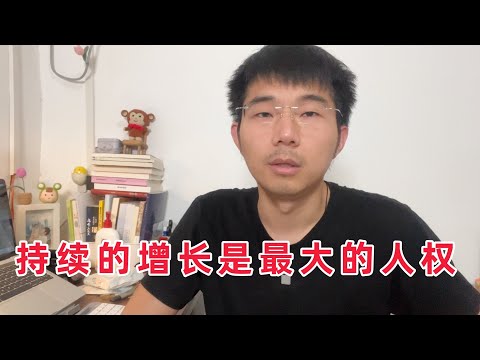 关于“中国低人权优势”的争论，我说说自己的看法