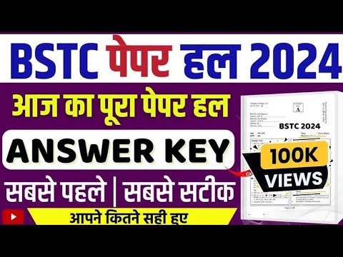 BSTC का पेपर हल  सामान्य ज्ञान part ( B ) 30 /06/ 2024 #bstc2024 #exampreparation #old paper