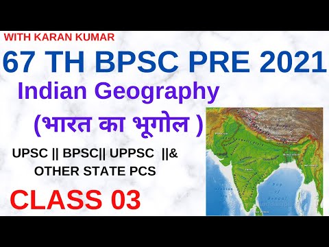 Indian Geography (भारत का भूगोल )  भारत की  भूगर्भिक संरचना 04