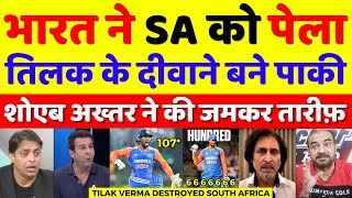 Shoaib Akhtar Shocked Ind Beat SA 3rd T20 & Tilak 107* | Ind Vs SA 3rd T20 Highlights | Pak Reacts