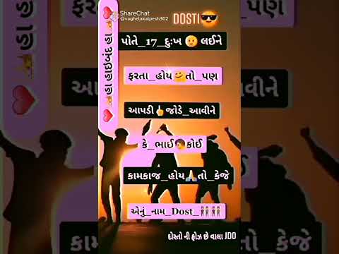 Gujarati Tetus Video